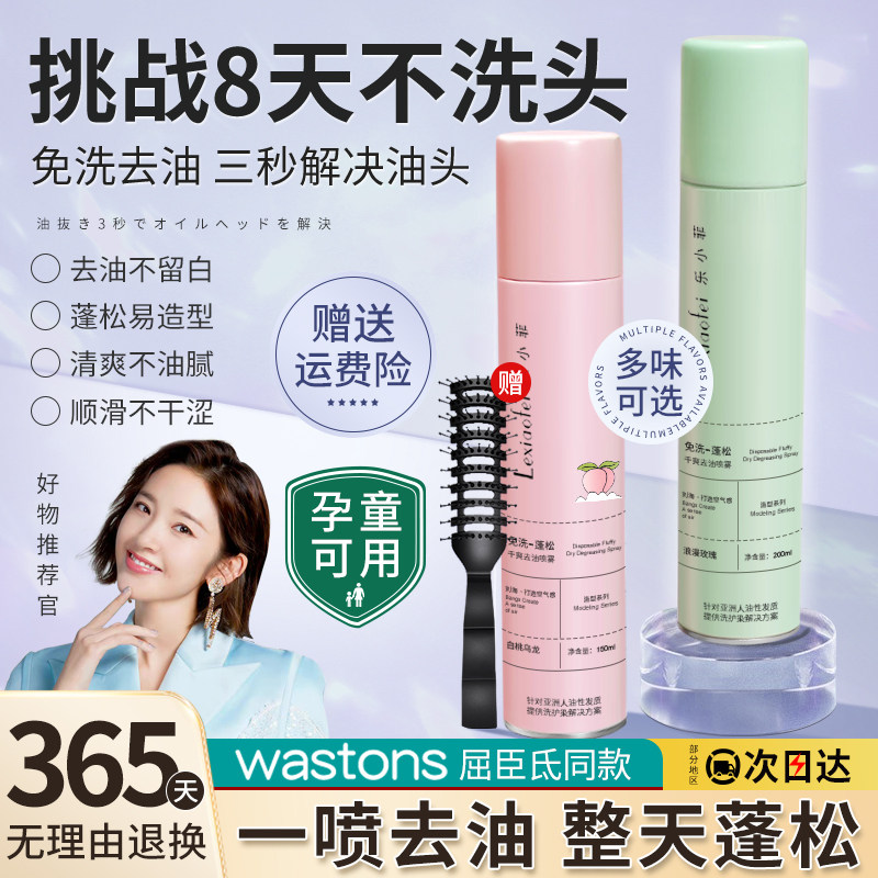  乐小菲头发造型