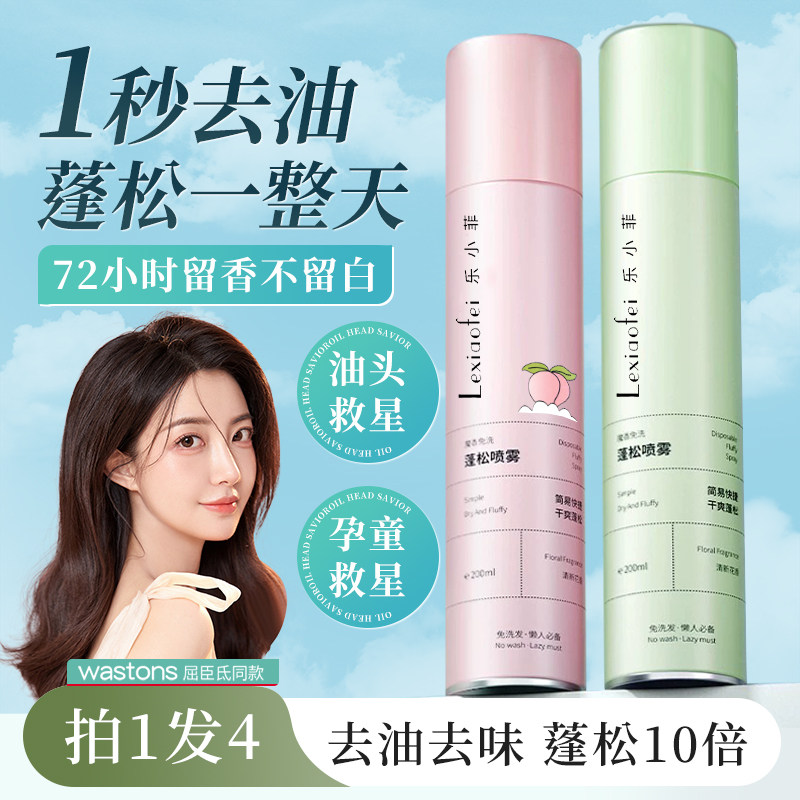  乐小菲头发造型