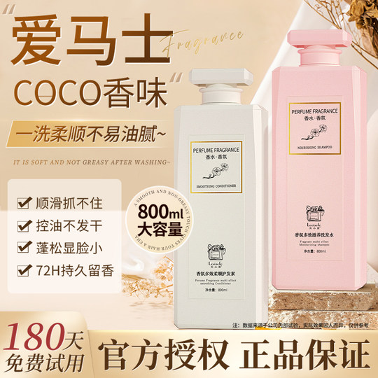 Oil-controlling fluffy fragrance shampoo, anti-dandruff and anti-itching