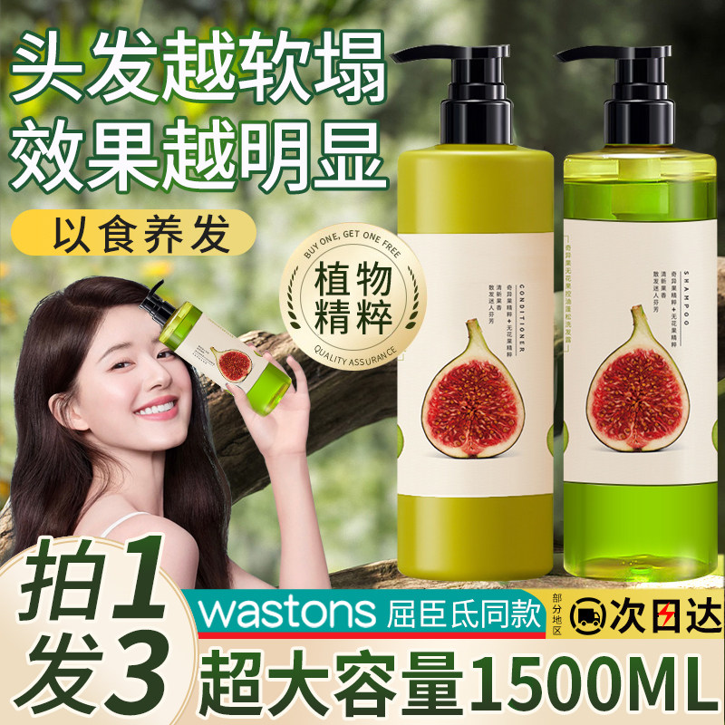  乐小菲洗发水
