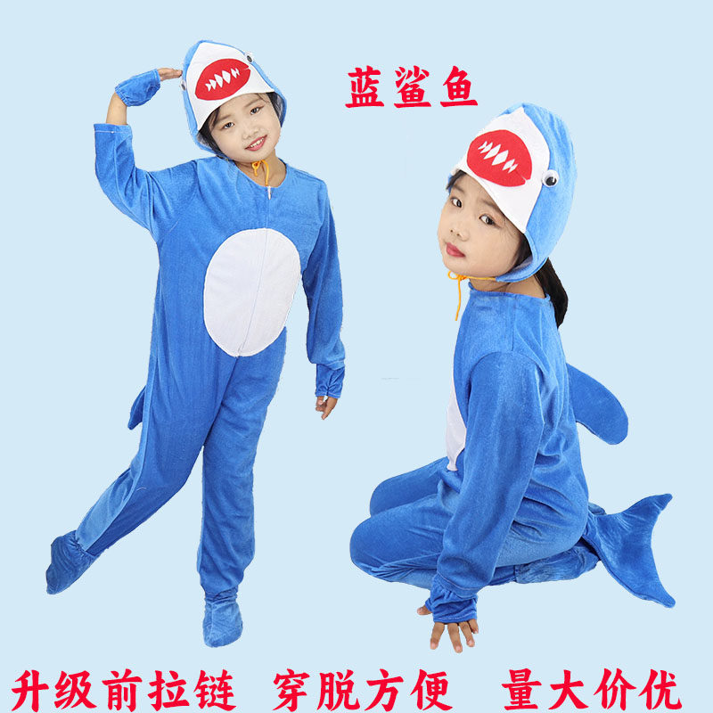 儿童海洋动物演出服鲨鱼表演服龙虾海蟹章鱼鲸鱼海豹海葵海底世界,淘宝优惠券,粉丝福利购,淘宝优惠卷