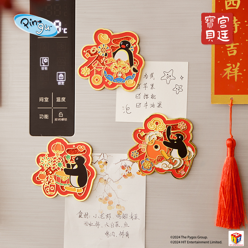 宫廷宝贝Pingu企鹅福字冰箱贴正版授权合作系列新年礼物旗舰店 - 图3