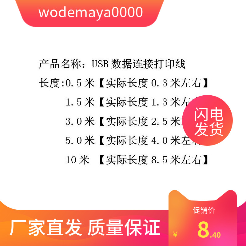 USB电脑数据连接打印线REGO瑞工RG-LP80D P58D标签票据热敏打印机 - 图3