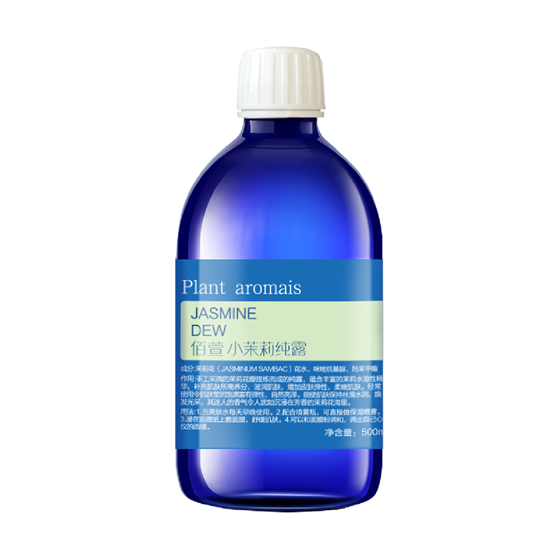 佰萱阿拉伯旗舰店官网小茉莉纯露 佰萱纯露/花水