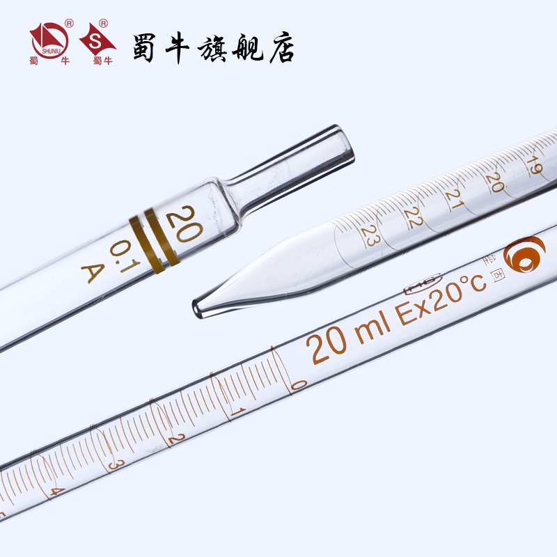 刻度吸管A级可过检环标带刻度吸管实验室单标线移液管大肚胖肚吸管0.1ml/1ml/2/3/510/15/20/25/50/100ml-图2