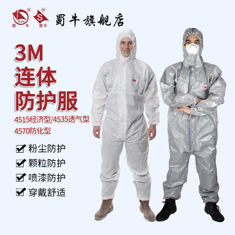 3m防護衣-新人首單立減十元-2022年6月|淘寶海外