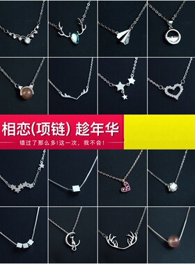 多款韩版镀白金项链短款锁骨链时尚甜美星星麋鹿魔方吊坠森系项圈