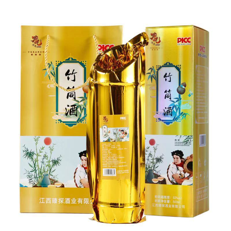 西游记哪吒代言！金装竹筒酒500ml*2