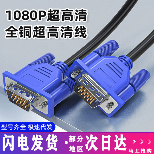 VGA computer monitor cable video extension cable