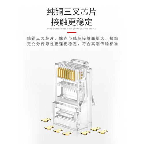 水晶头超五5类六6类千兆纯铜镀金屏蔽网线插头家用rj45网络 - 图0