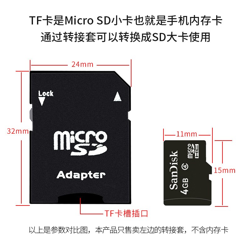 USB二合一读卡器多合一tf小卡转sd卡套大内存内存储大卡车载支持TF卡/SD卡笔记本电脑相机行车记录仪适配器