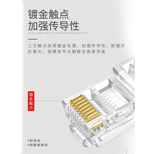 水晶头超五5类六6类千兆纯铜镀金屏蔽网线插头家用rj45网络 - 图1