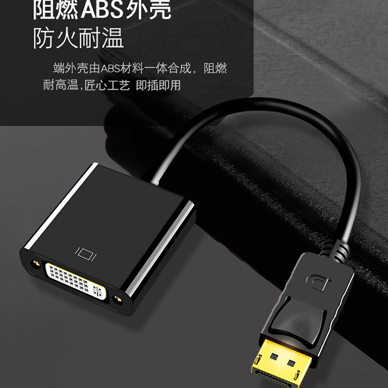 摩外dp转dvi转接头电脑显示器连接线显卡大displayport接口转换器电脑dp接口转dvi24+5母接dvi线转显示屏-图1