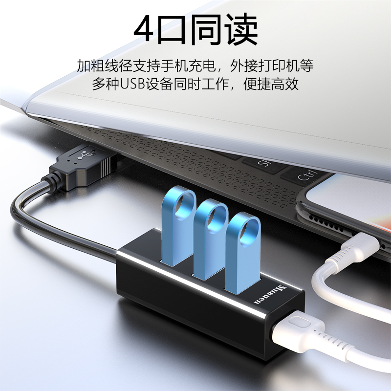 摩外usb3.0hub集线器安卓type-cotg一拖四分线器扩展器拓展坞笔记本台式电脑外接口hub多功能充电延长线1.5米 - 图3