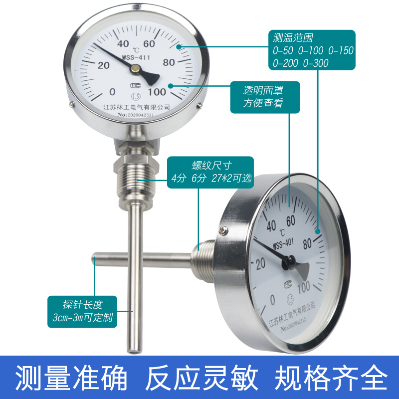 Radial bimetal thermometer industrial wss311 / 411 / 511 thermometer temperature measurement boiler pipe stainless steel