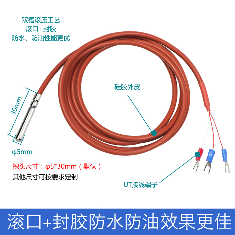 Pt100温度传感器 硅胶滚口封装防水防油测温探头Pt100铂热电阻/偶 - 图0