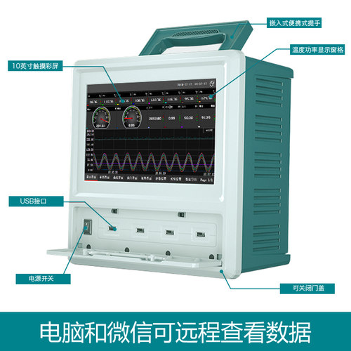 健林工控TP600电参数功率计电能电压电流测试仪无纸记录仪电力仪 - 图0