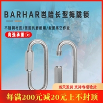BARHAR KHABAHA LONG PLUM LONGLOCK MERON LOCK PLUM CAGE 7MM LARGE OPENING ROCK CLIMBING FIRE RESCUE
