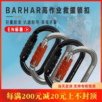 Barhabha BARHAR HABHA 2 SECTION 3 SECTION AUTOMATIC O-TYPE LOCK HOOK RING HOOK PROFESSIONAL CLIMBING ROCK CLIMBING MAIN LOCK