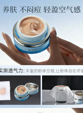 宝兰汀粉底霜精华级底妆轻透润养