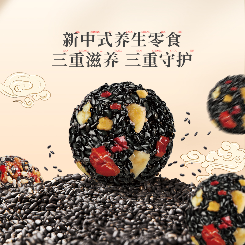 【好想你_红枣黑芝麻丸135g】孕妇零食芝麻球即食养生丸
