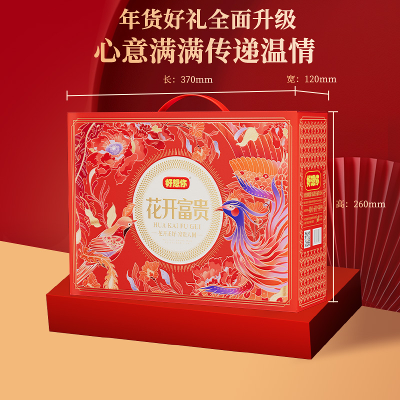 【好想你_红枣坚果礼盒花开富贵1668g】年货节零食礼盒国潮高端