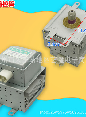 微波炉磁控管M24FB-210A