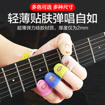 Guitar fingertip left hand finger anti-pain fingertip Guitar Finger fingertip Silicone Fingernail by string Yuririe fingertip