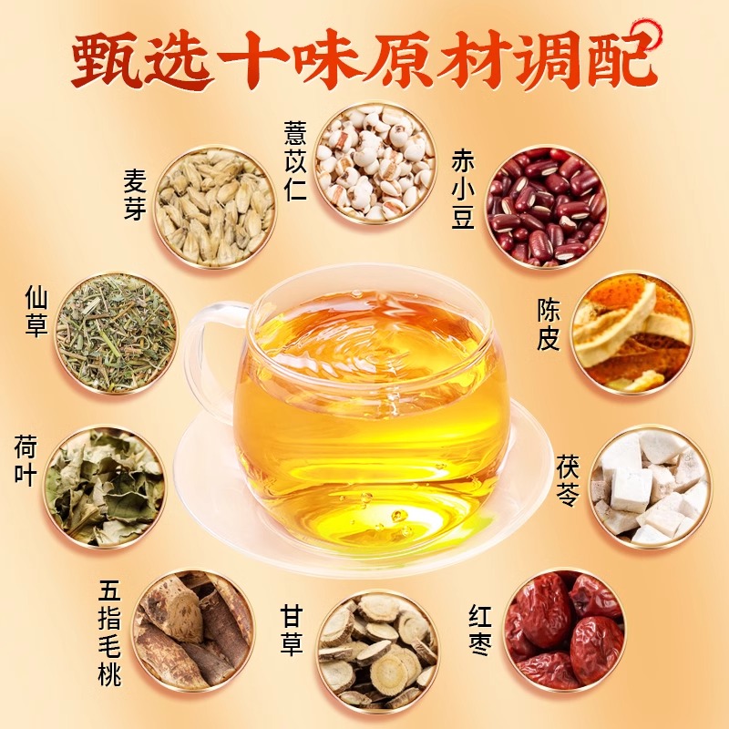 北京同仁堂五指毛桃土茯苓茶包官方旗舰店祛湿茶国医中藥材茯苓茶