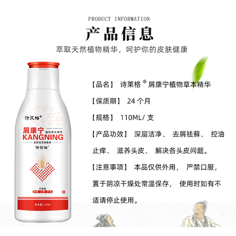 头部头皮屑癣头上长痘痘药膏中药 小禾诗蔓医疗器械皮肤消毒护理（消）
