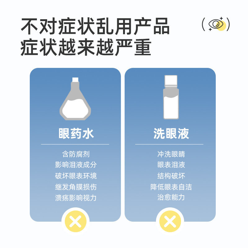 眼部除螨湿巾清洁专用4松油醇茶树油眼贴非医用缓解眼疲劳旗舰店,淘宝优惠券,粉丝福利购,淘宝优惠卷