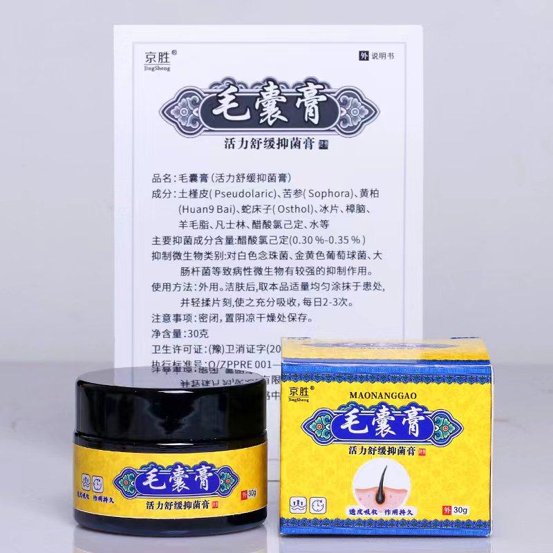 【3盒】舒缓草本止痒透皮萃取毛囊膏 小禾诗蔓医疗器械皮肤消毒护理（消）