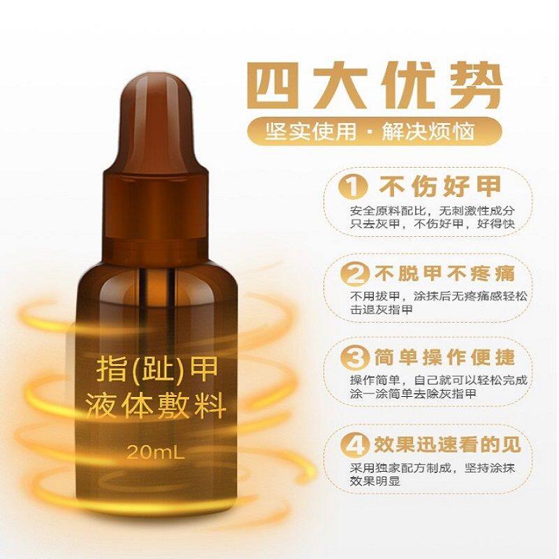 买二送一小红书推荐指甲液体敷料 小禾诗蔓医疗器械保健理疗