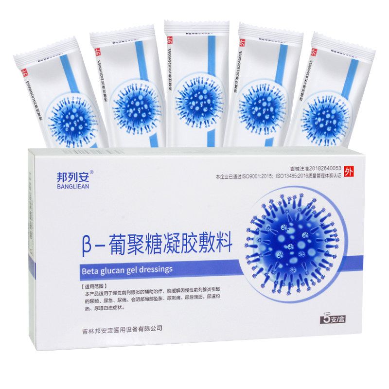 邦列安 beta葡聚糖急尿频凝胶敷料 小禾诗蔓医疗器械保健理疗