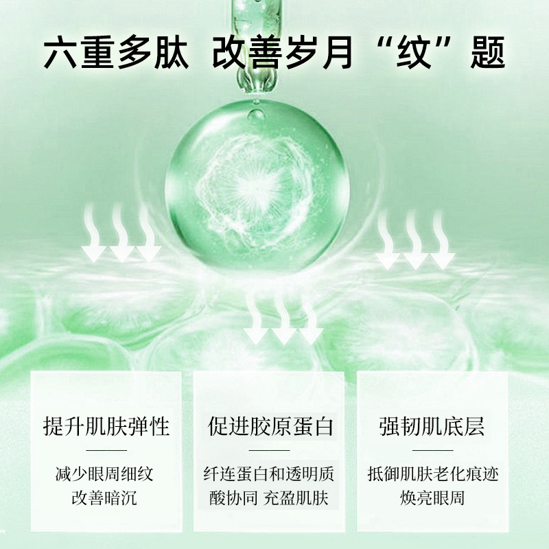 uc多肽眼膏小绿管多肽淡纹焕活眼霜眼霜淡黑眼圈眼袋眼纹官方正品