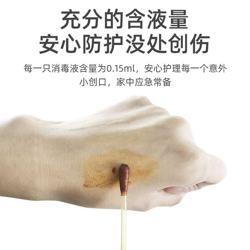 麦里碘伏棉签婴儿新生消毒棉棒一次性杀菌便携肚脐皮肤消毒