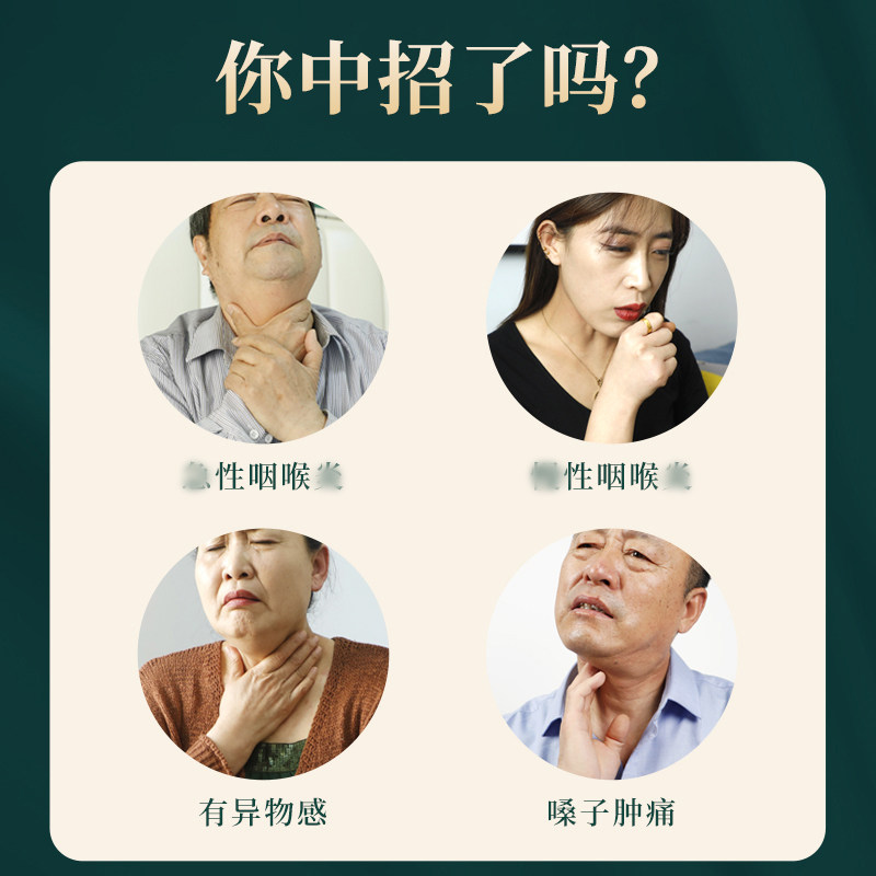 咽扁舒软膏李时珍芙顺堂咽喉炎药膏 小禾诗蔓医疗器械膏药贴（器械）
