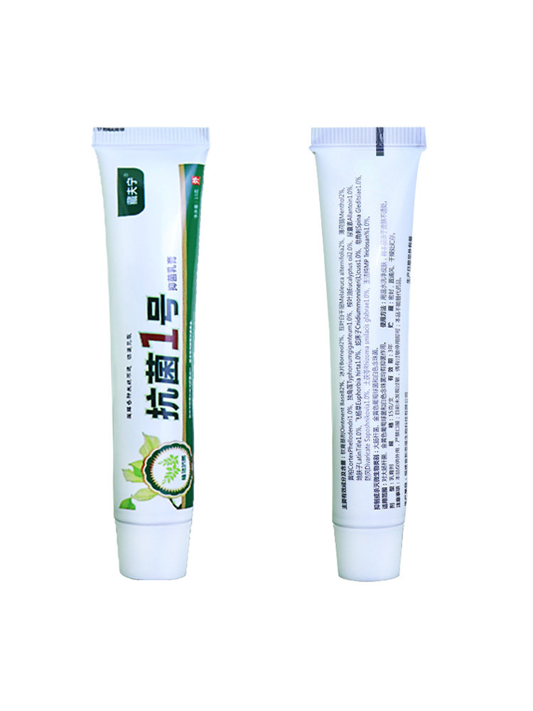 皮肤罗星脓疱毛囊炎匹罗百多邦软膏 小禾诗蔓医疗器械皮肤消毒护理（消）