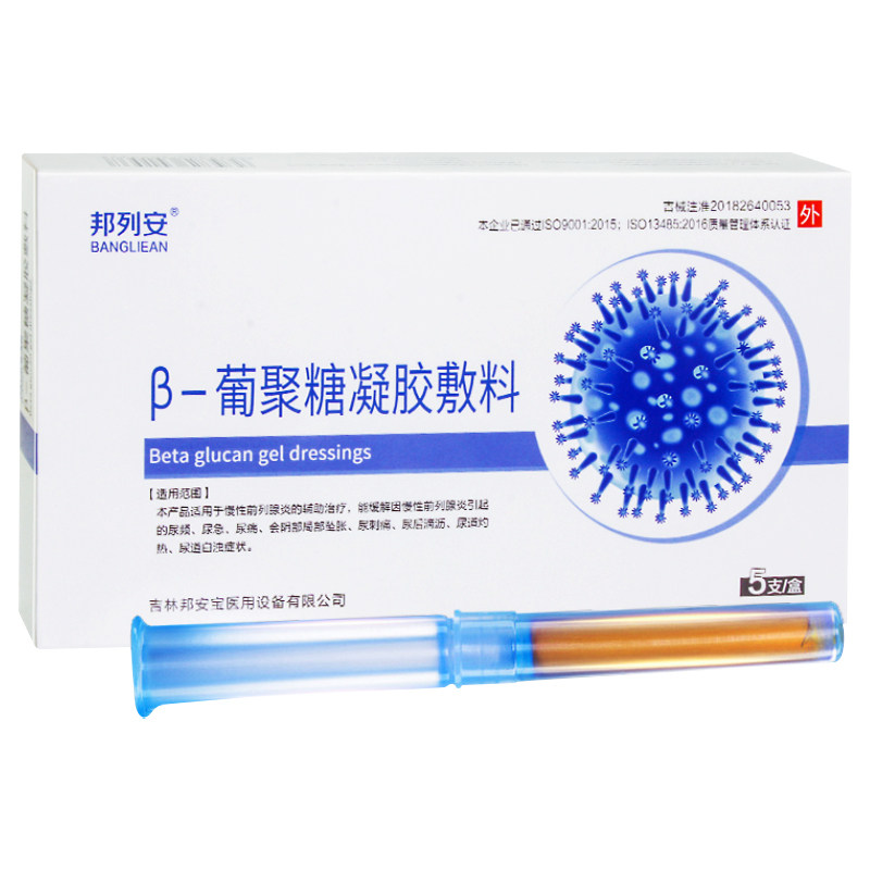 邦列安 beta葡聚糖急尿频凝胶敷料 小禾诗蔓医疗器械保健理疗