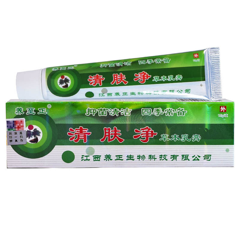 草本皮肤抑菌清洁江西外用正品乳膏 小禾诗蔓医疗器械皮肤消毒护理（消）