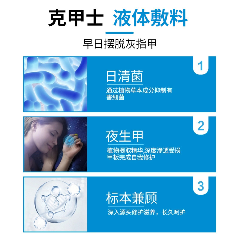 克甲士脱甲膏修甲刀灰指甲专用液 小禾诗蔓医疗器械保健理疗