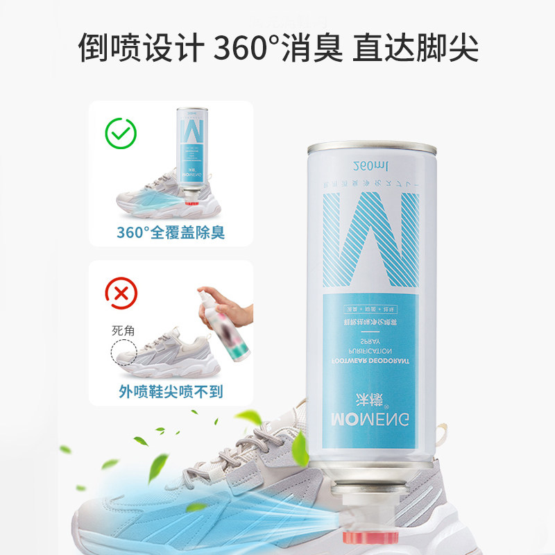 沫檬鞋靴祛味净化喷雾剂脚臭 小禾诗蔓医疗器械皮肤消毒护理（消）