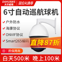 6-inch high speed large ball machine automatic cruising ball machine 20 times optical zoom monitoring camera outdoor high definition night vision Automatic rotation Greater China Wear view