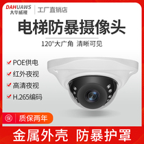 Elevator special monitoring camera POE power supply cable network 120 ° wide-angle riot monitor engineering camera