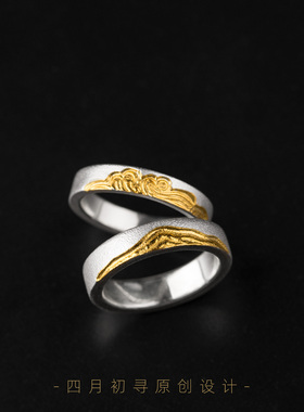 四月初寻情侣金银错对戒设计感