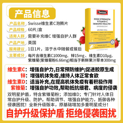 Swisse维生素C泡腾片高浓度VC维C泡腾澳洲斯维诗成人维他命C60片