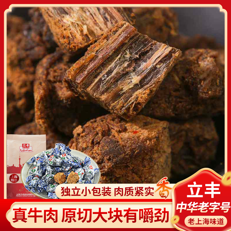 Shanghai beef jerky lifefun/lifefun ready to eat