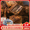 Shanghai beef jerky lifefun/lifefun ready to eat