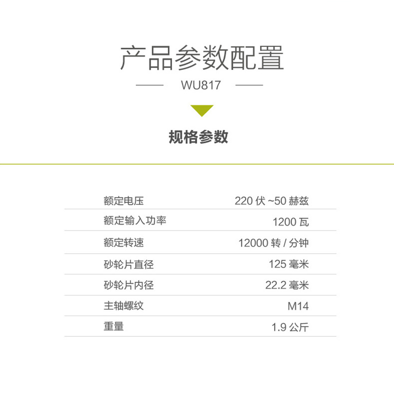 威克士多功能125型角磨机WU817大功率磨光机抛光打磨手磨切割机 - 图1