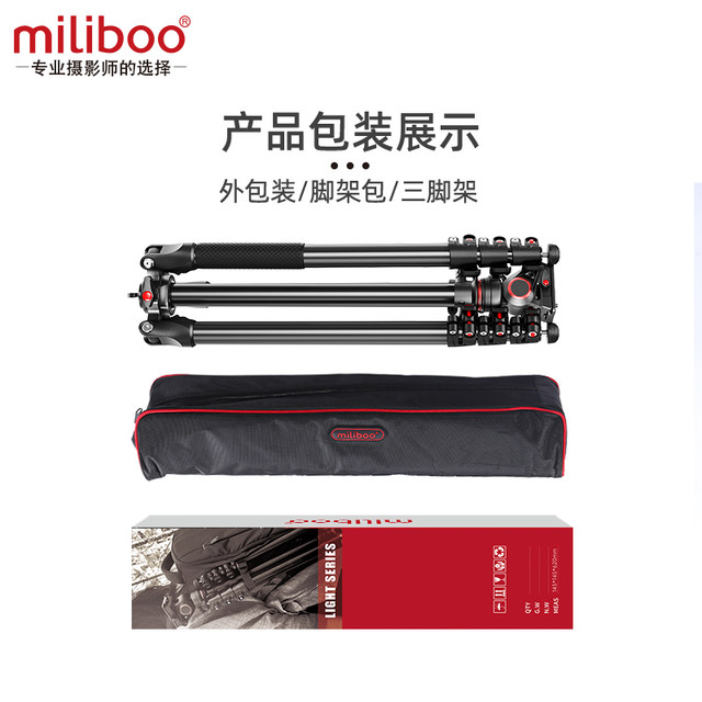 Miliboo overhead crossbar tripod